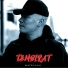 Tembirat