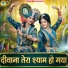 Neetu Tomar, Sunil Chauhan
