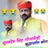 Om Prakash Bamniya