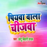Chhotu Bihari Yadav