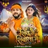 Deepak Yadav, Savita Yadav
