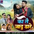 Ramesh Dhruw, Kanchan Joshi