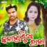 Rohit Bhoi, Sanju Mohanty