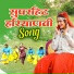 Sumit