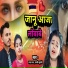 Bhagat Raja, Gayatri Yaduvanshi