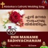 Roy Puthur, Aji Susan