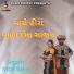 Nitin Barot