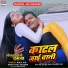Alka Jha, Aditya Raj Sharma, Zahid Akhtar