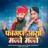 Surgyan Gurjar