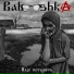 Babooshka