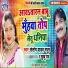 Santosh Yadav Madhur, Khushboo Raj