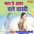 Mausami, Anjali Jain