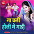 Pravin Uttam