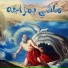 Nabil Nasif feat. Manal Labeeb