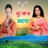 Dipankar Gogoi, Dipjyoti Mahli