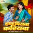 Rohit Nirala, Parbha Raj