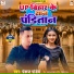 Pankaj Pandey