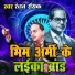 Ranjan Rashik