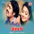 Pawan Roy, Suman Gupta