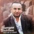 Sargon Youkhanna