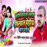 Vipin Lal Yadav, Khushboo Raj