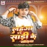 Prakash Lal Yadav, Srishti Bharti