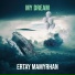 Ertay Mamyrhan