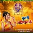Deepak Dilwala, Ragani Yadav