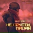 Эдик Аракчеев
