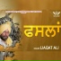 Liaqat Ali
