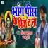 Vinay Halchal, Anshu Singh