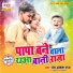 Prem Ankesh Raj