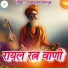 Thanaram dahiya