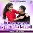 Ajay Mali feat. Rahul Rajput