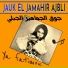 Jauk El Jamahir Ajbli