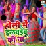 Garima Raj, Subhash Yadav Nirchhal