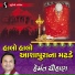 Hemant Chauhan