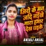 Anjali Anjal