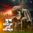 Baul Abdul Aziz