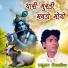 Kaluram Bikharniya