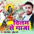 Rupesh Rashila, Gudiya Rani