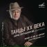 Борис Петрушанский