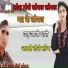 Devi Shankar Saini Bohna