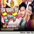 Subhash deewana