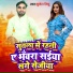 Mukesh Mitthu