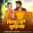 Deepak Sahani, Anjali Tiwari