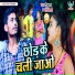 Sonu Khan, Jyoti Tiwari