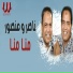 Nasser feat. Mansour