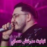 Cheb Simo