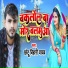 Chhotu Bihari Yadav